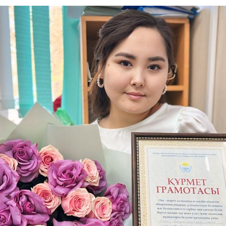 Сарғалиева Аида Серіккалиқызы Сарғалиева Аида Серіккалиқызы